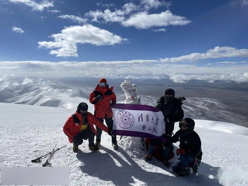 清华登山队成功登顶玉珠峰 雪山之巅的勇气与传承
